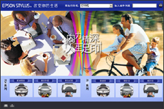 Epson Case Study