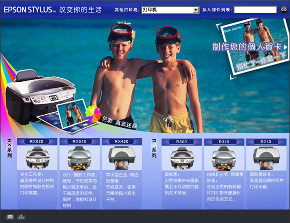 Epson Case Study