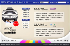 Epson Case Study