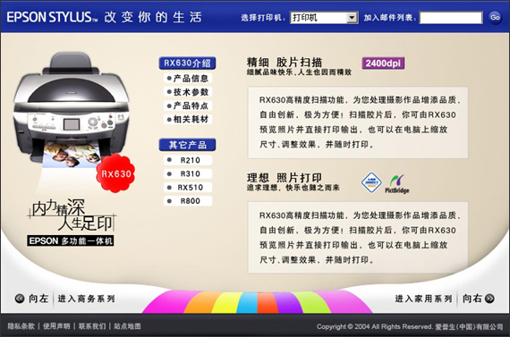 Epson Case Study