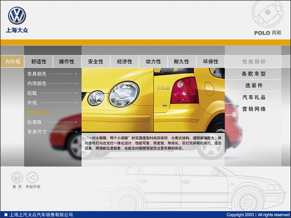 VW Case Study